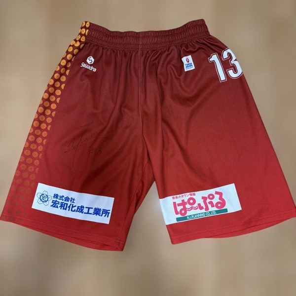 バンビシャス奈良 バスケットボールパンツ #13 サイン入り