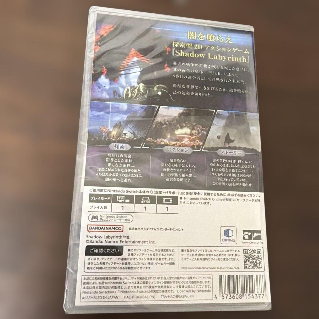 Shadow Labyrinth / シャドウラビリンス (未開封) (2/2)