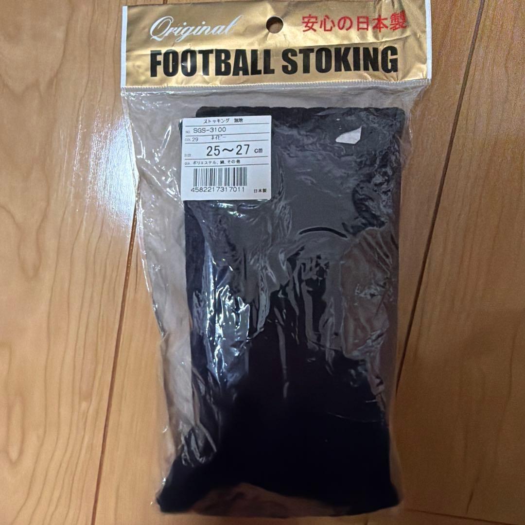 サッカーストッキング 紺色 25〜27 cm (1/2)