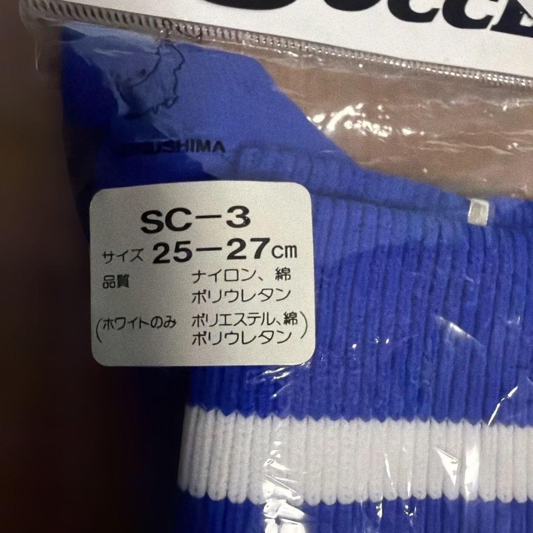 サッカー用ストッキング SC-3 ブルー 25-27cm (3/5)